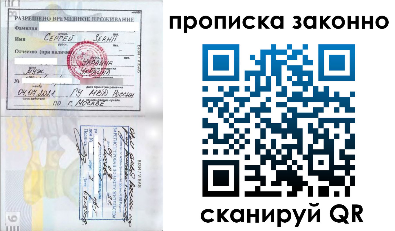 купить прописку в Нефтеюганске
