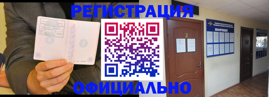 временная регистрация в Нефтеюганске