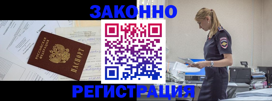 прописка иностранных граждан в Нефтеюганске