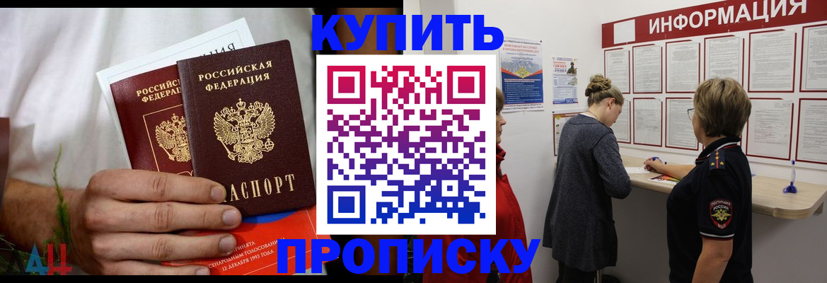 временная регистрация гарантия в Нефтеюганске